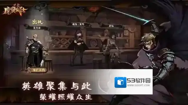 魔灵武士就可以
