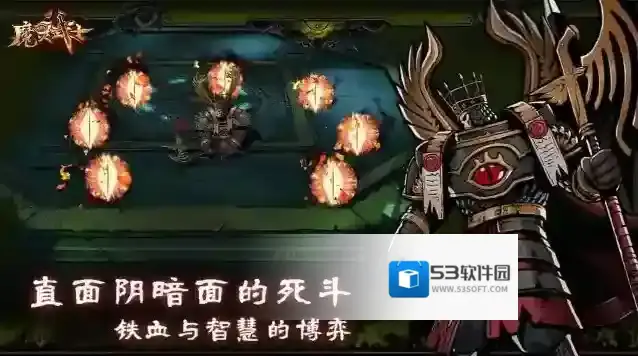 魔灵武士体验