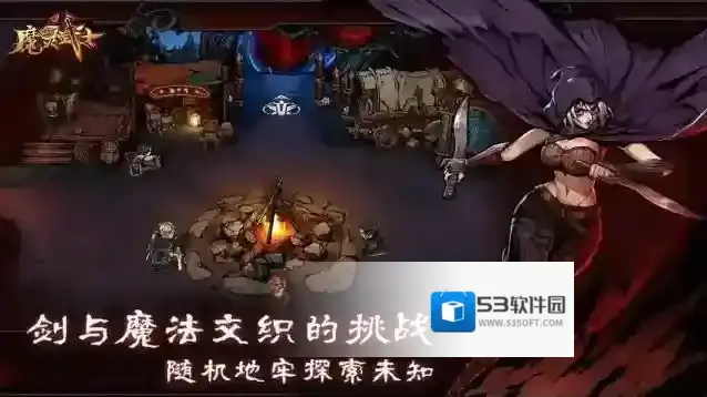 魔灵武士传送门