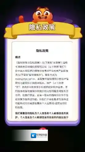 猫咪排排序手游截图2