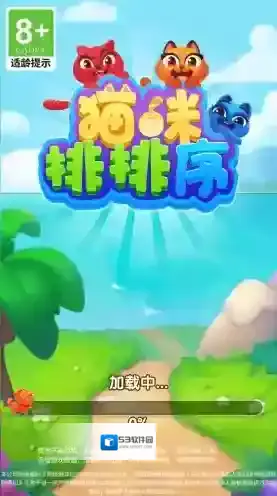 猫咪排排序排序