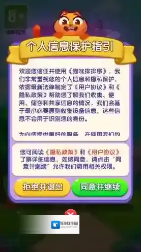 猫咪排排序手游截图3