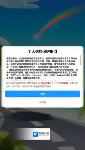 梦想巴士手游截图4