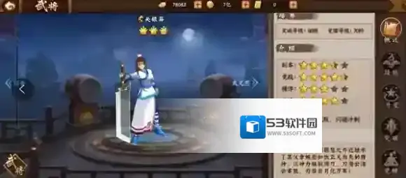 欢动三国战纪2霸体