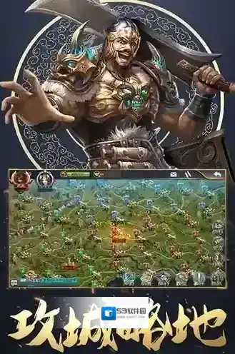 三国英雄传奇势力