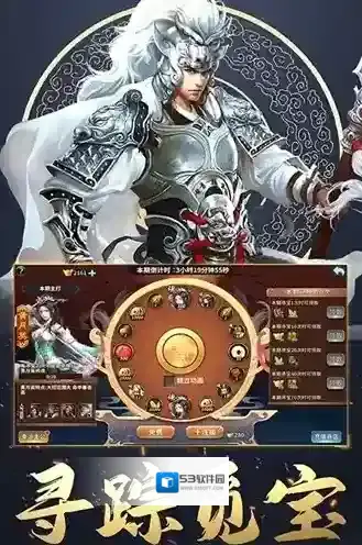 三国英雄传奇就能