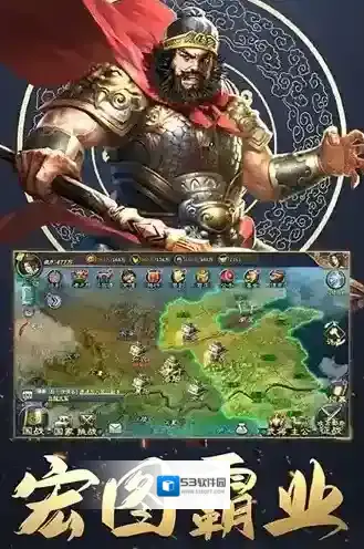 三国英雄传奇手游截图1