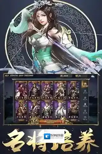 三国英雄传奇手游截图3