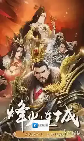 三国英雄传奇旋风斩