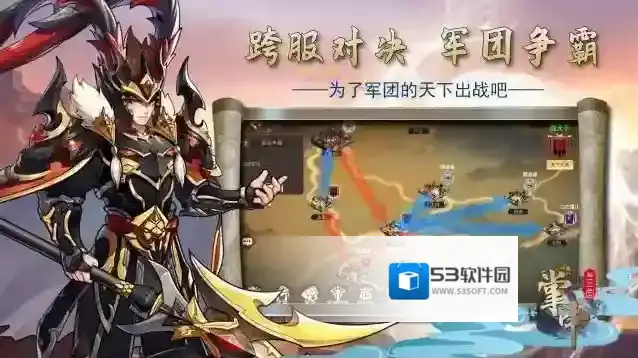 掌中三国手游截图2