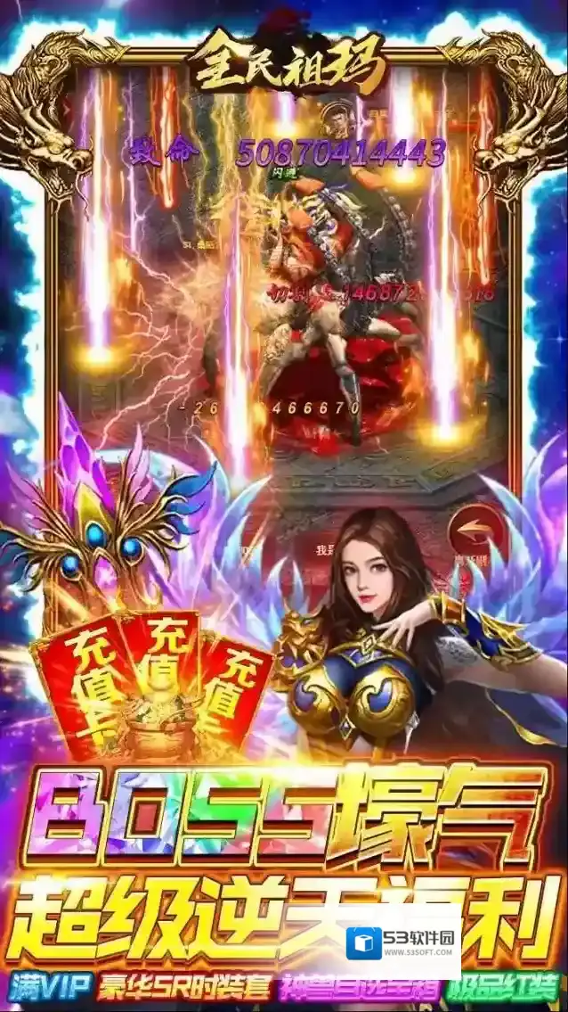 全民祖玛祖玛