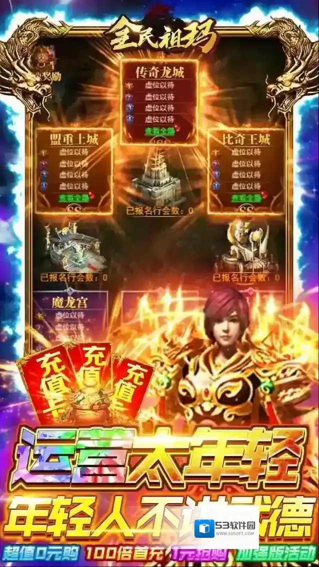全民祖玛全民