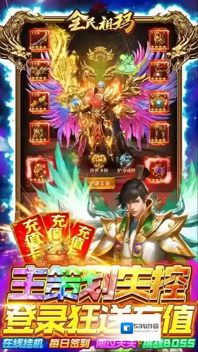 全民祖玛玩家