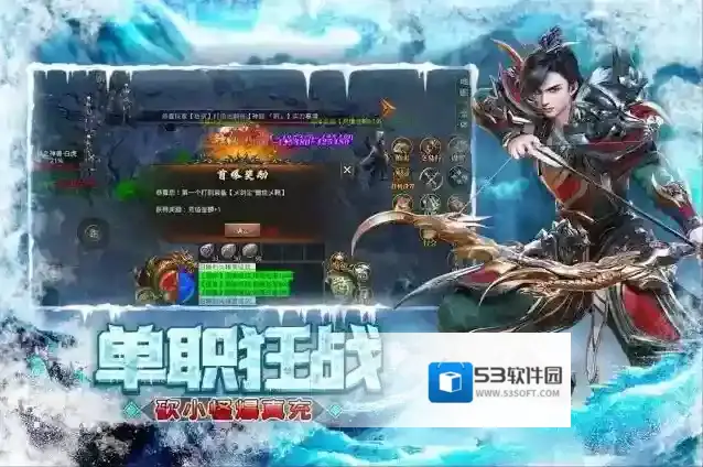 屠龙圣域最高值