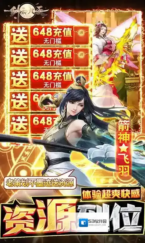 剑雨九天单日