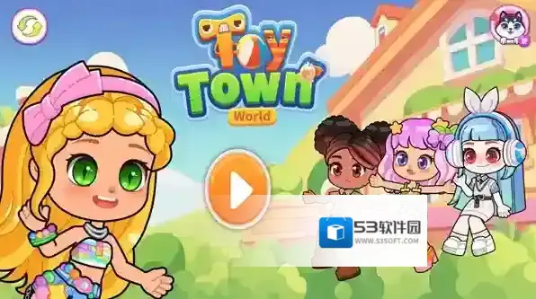 玩具小镇世界小镇