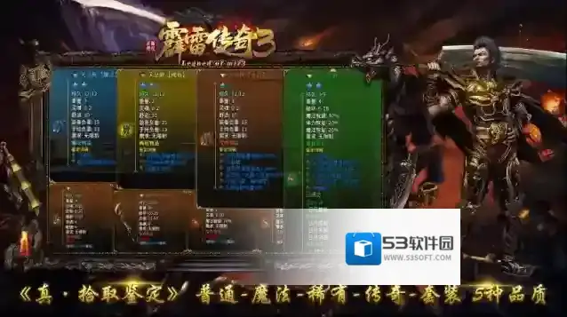 霹雷传奇3手游截图2