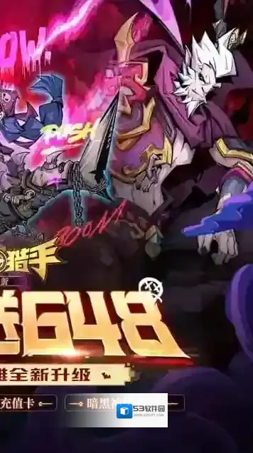 最强猎手点击领取