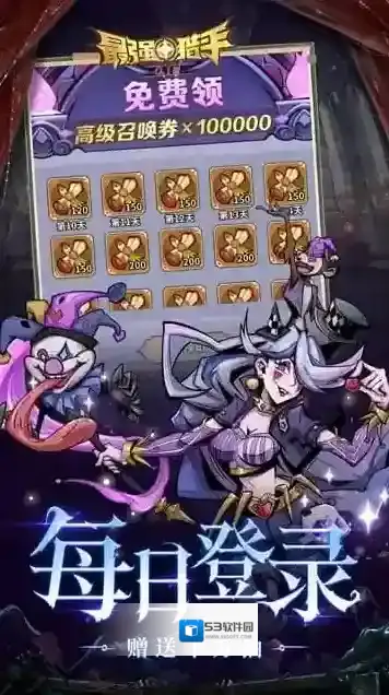 最强猎手手游截图3