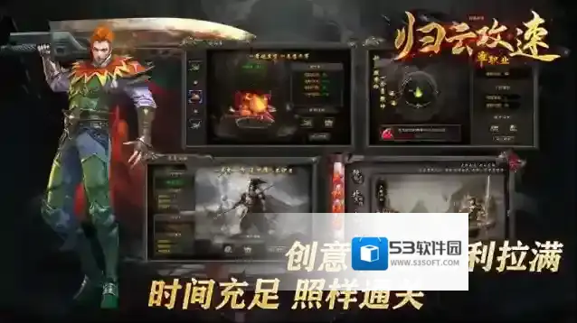 归云攻速单职业全服