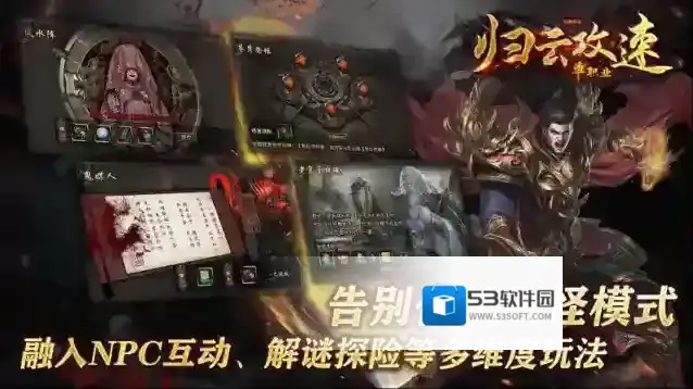 归云攻速单职业均可