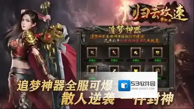 归云攻速单职业属性