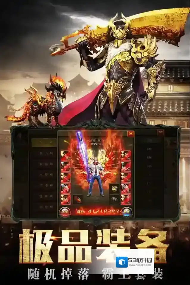 傲世龙城龙城游戏