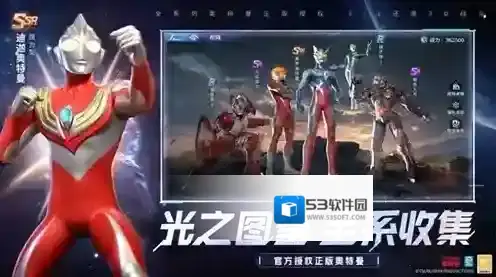 奥特曼光之战士光之战士