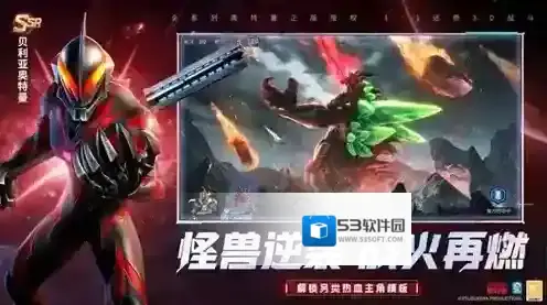 奥特曼光之战士玩家