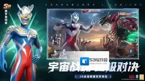 奥特曼光之战士游戏