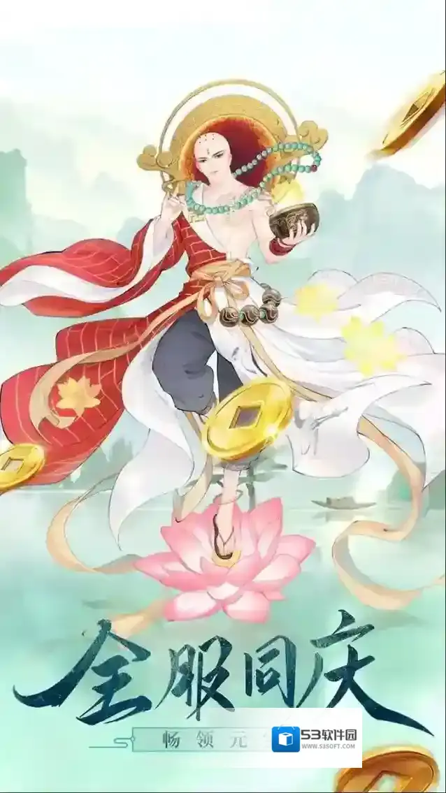 白蛇仙劫手游截图1