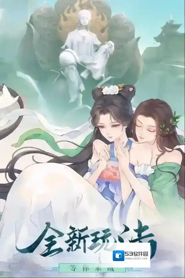 白蛇仙劫手游截图4