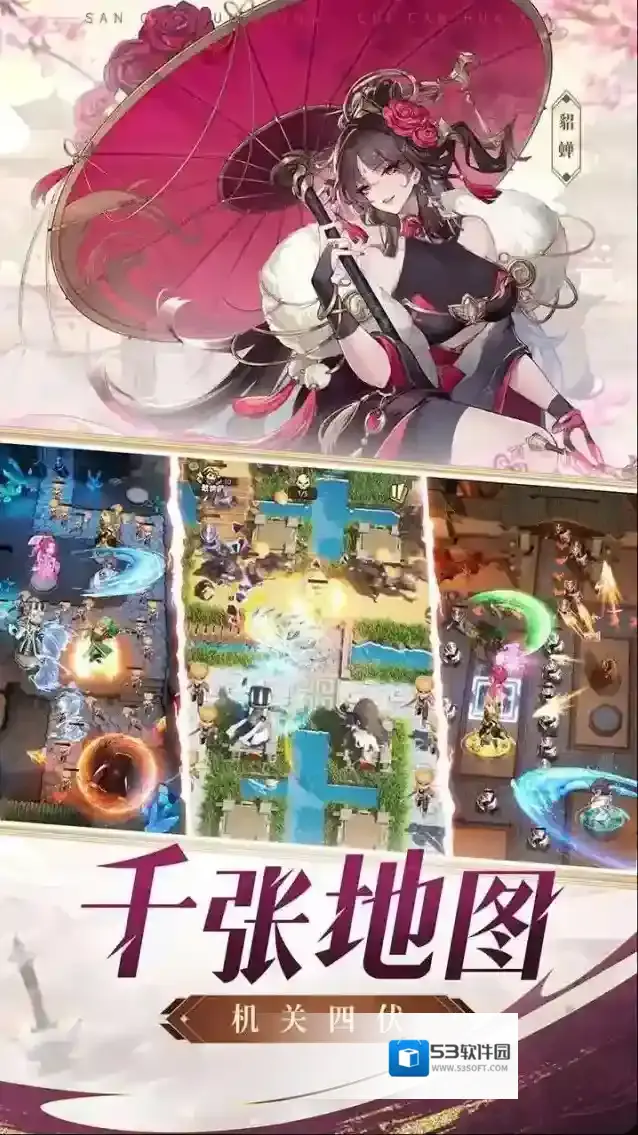 漫游五千年游戏