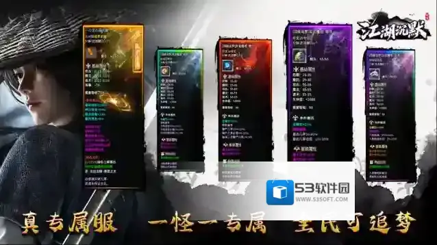 宸峰江湖沉默手游截图5