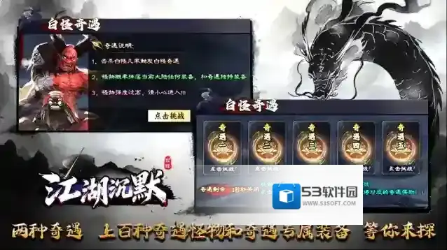 宸峰江湖沉默手游截图3