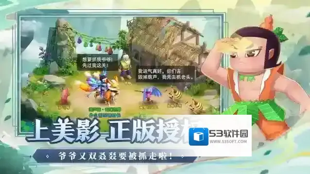 葫芦娃奇幻世界奇幻世界