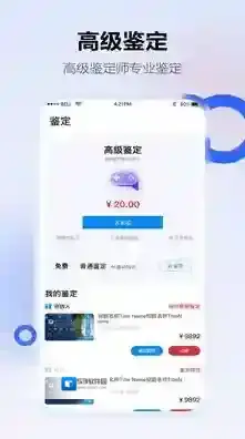 地瓜阁游戏账号