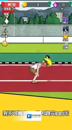 点击赛跑跑步