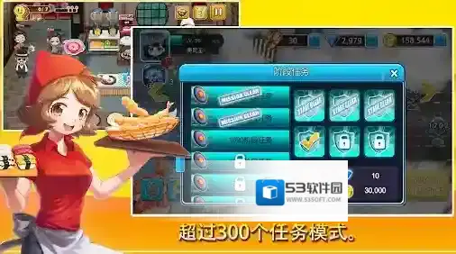 烹饪寿司王就会