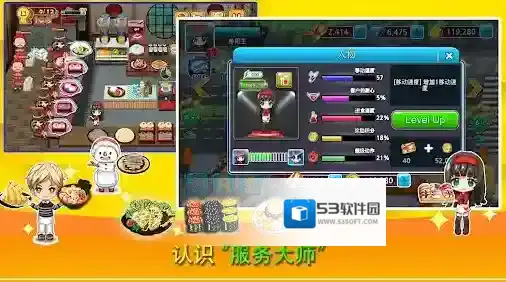 烹饪寿司王手游截图4