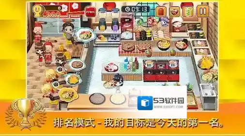 烹饪寿司王手游截图2
