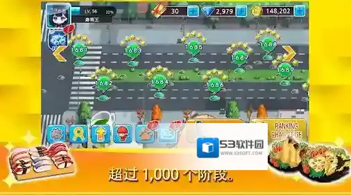 烹饪寿司王手游截图5