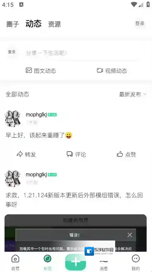 草方块社区玩家