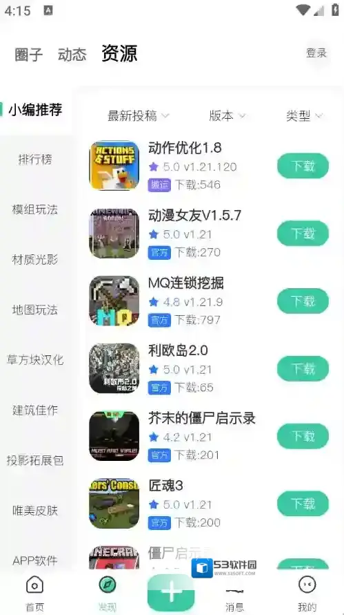 草方块社区下载