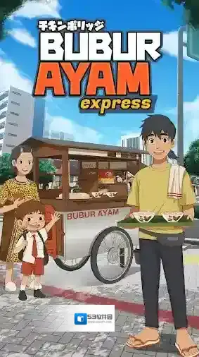 鸡肉粥快递关卡