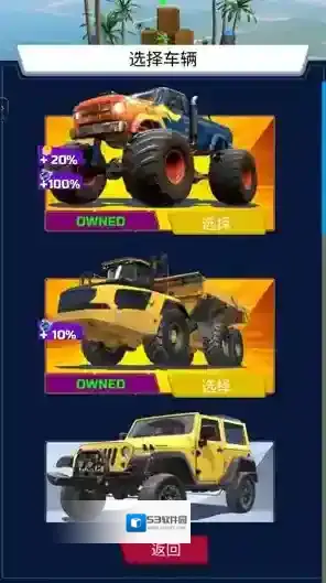 重型特技赛车车辆