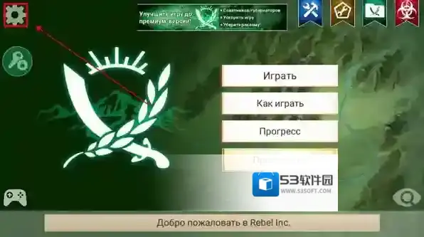 反叛公司国民军