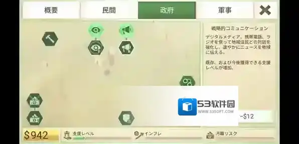 治理者攻略配图4