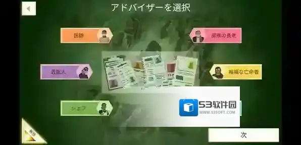 治理者攻略配图2