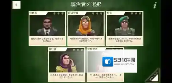 治理者攻略配图1